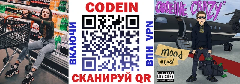 мега tor  Игарка  Кодеин напиток Lean (лин) 
