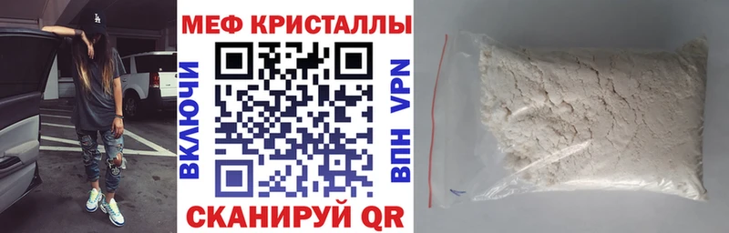 Меф VHQ  купить закладку  Игарка 